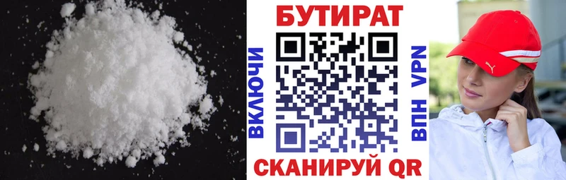 БУТИРАТ GHB  где купить   Кондрово 