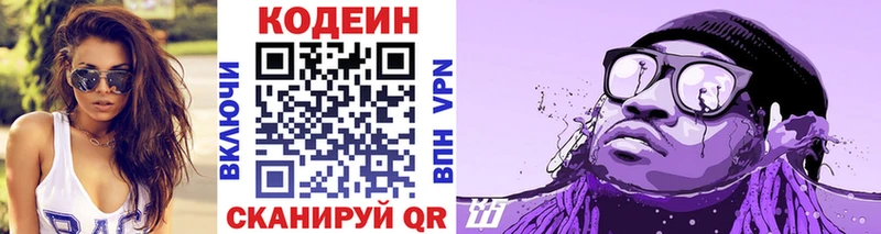 Codein напиток Lean (лин)  kraken ссылки  Кондрово 