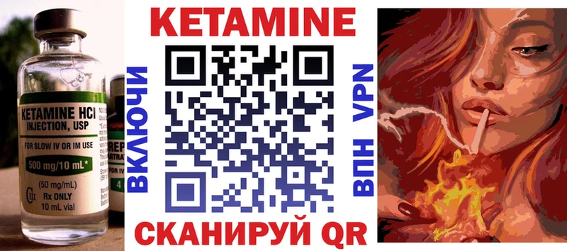 КЕТАМИН VHQ Кондрово