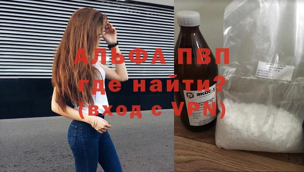 Альфа ПВП Балахна