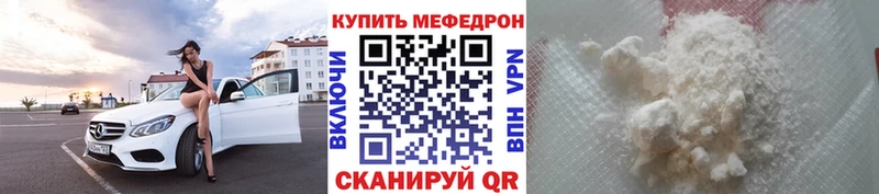 Меф мука Кондрово