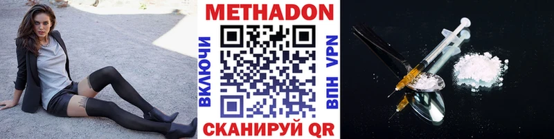 Метадон белоснежный  Кондрово 